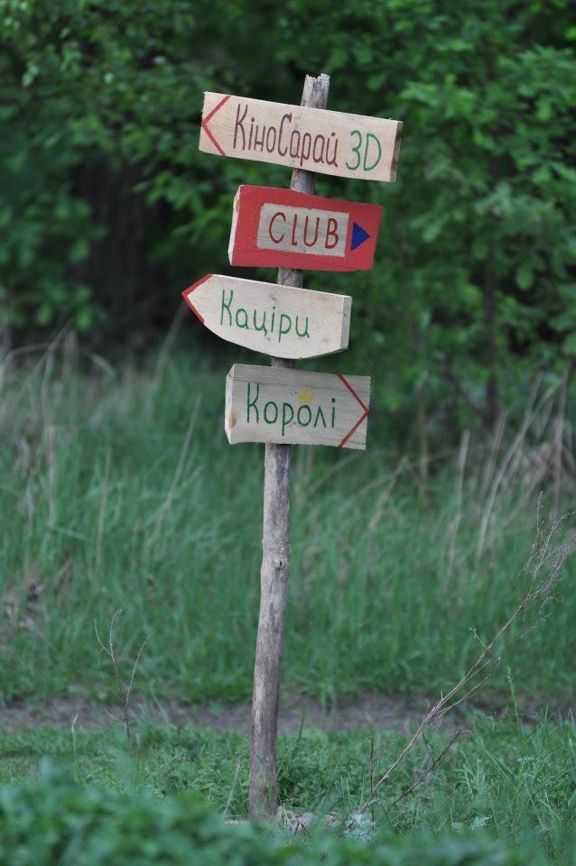 Обірки з panoramio.com - Обірки