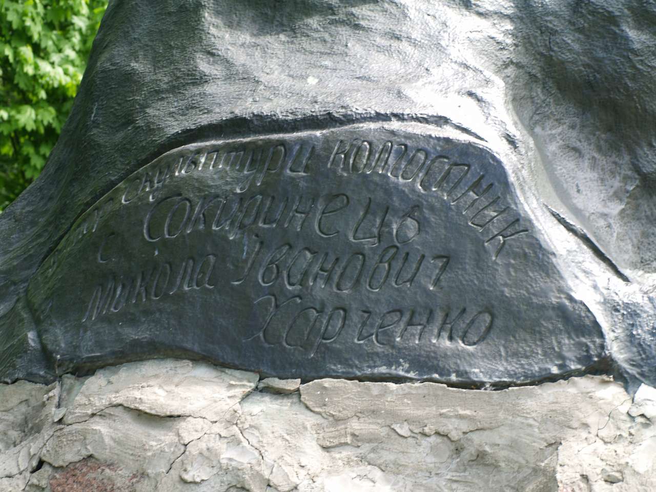 Садиба Галаганів - Сокиринцы