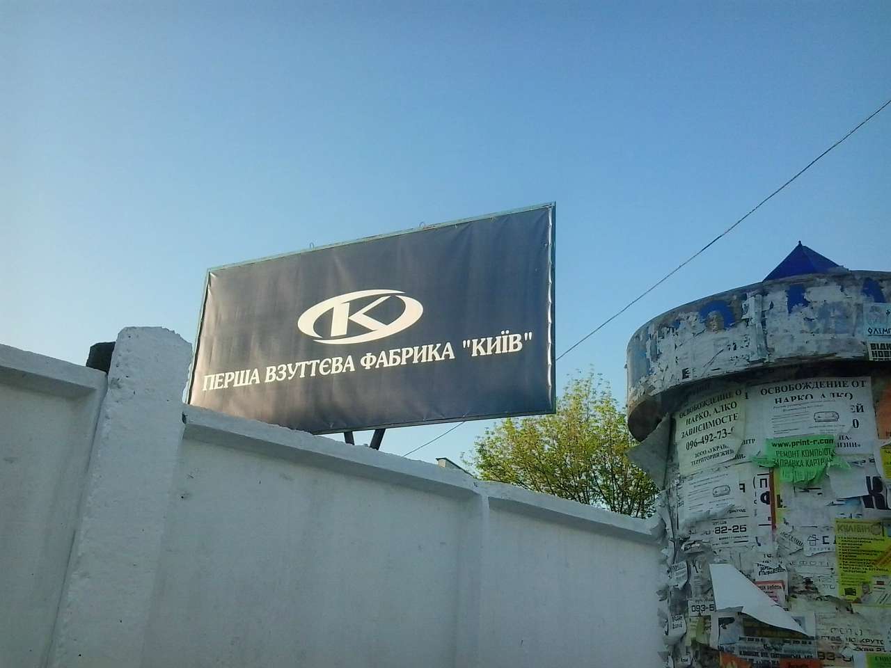 ПРОМЗОНА - Вишневое