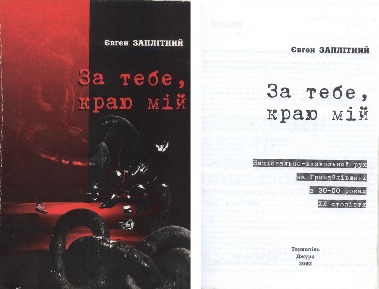 Музей - Глібів