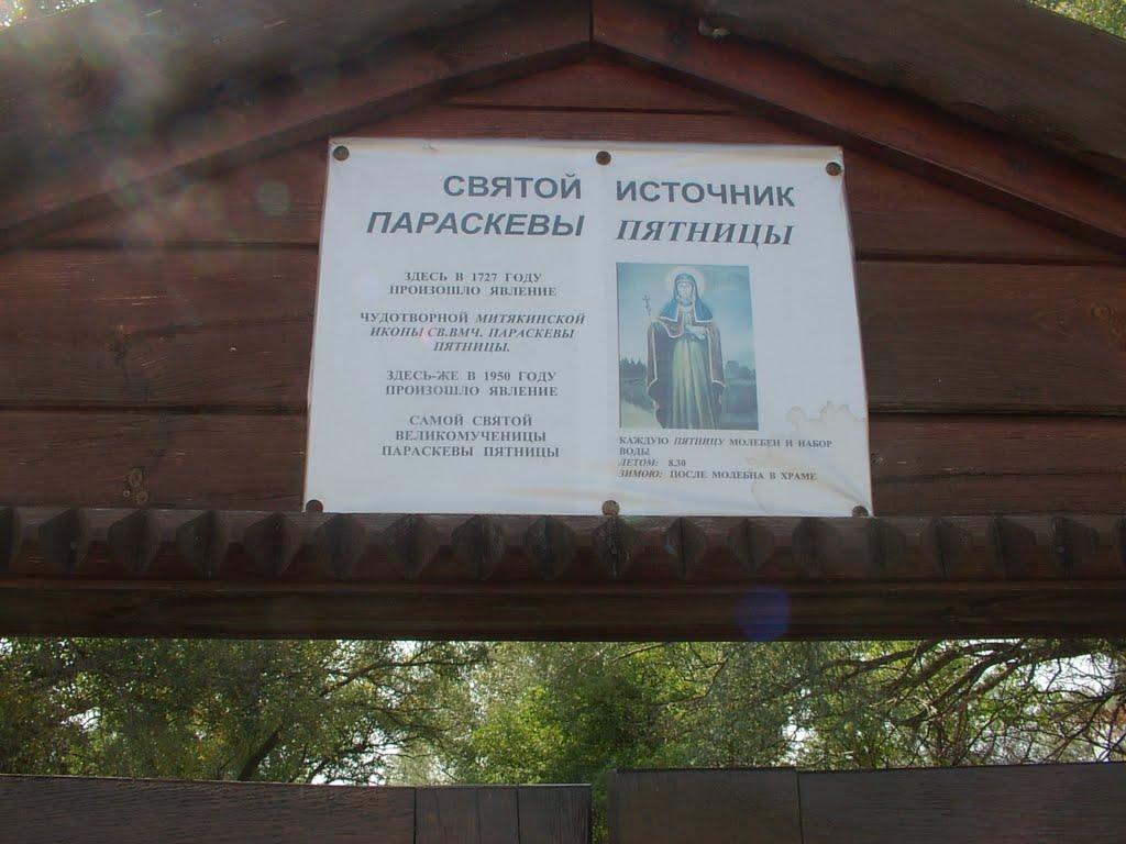 Пархоменко з panoramio.com - Пархоменко