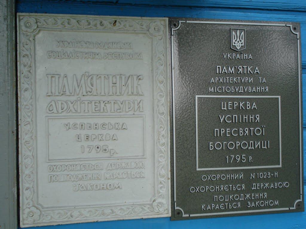 Запруддя з panoramio.com - Запруддя