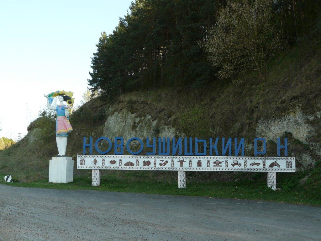 Миньківці з panoramio.com - Миньківці