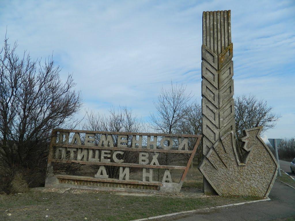 Стахановка з panoramio.com - Стахановка