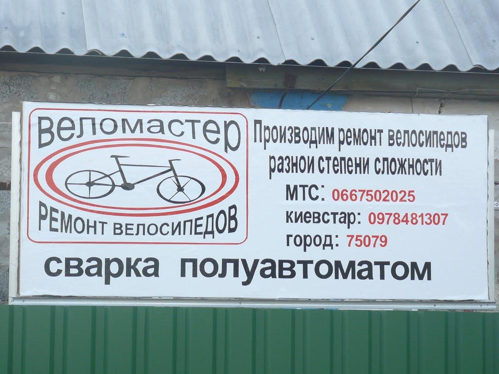 Харцизьк з panoramio.com - Харцызск