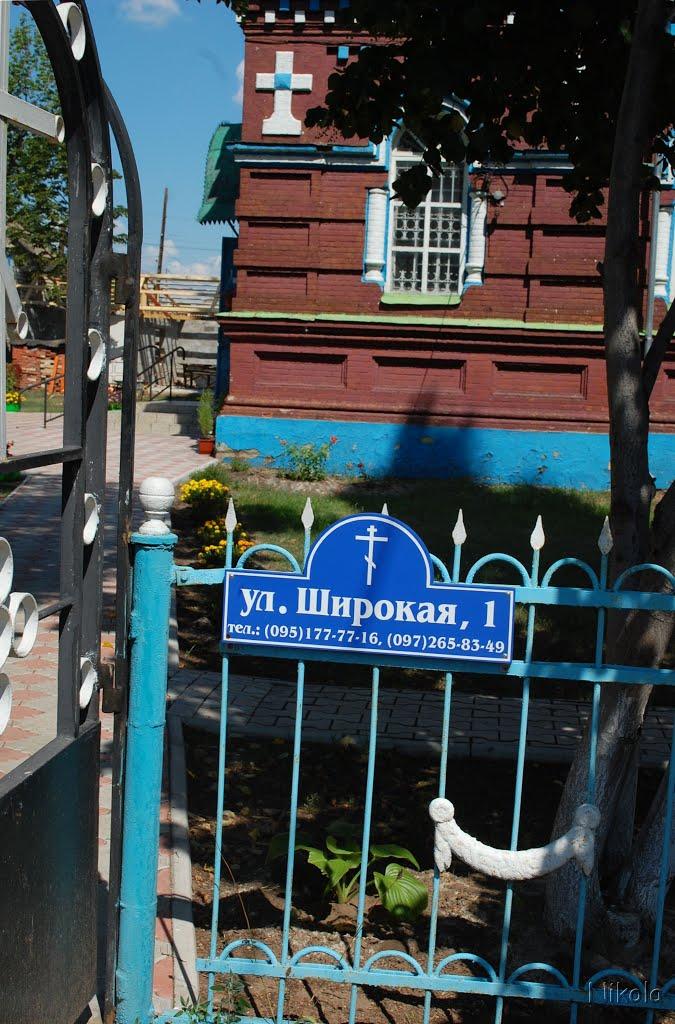 Голубівське з panoramio.com - Голубовское