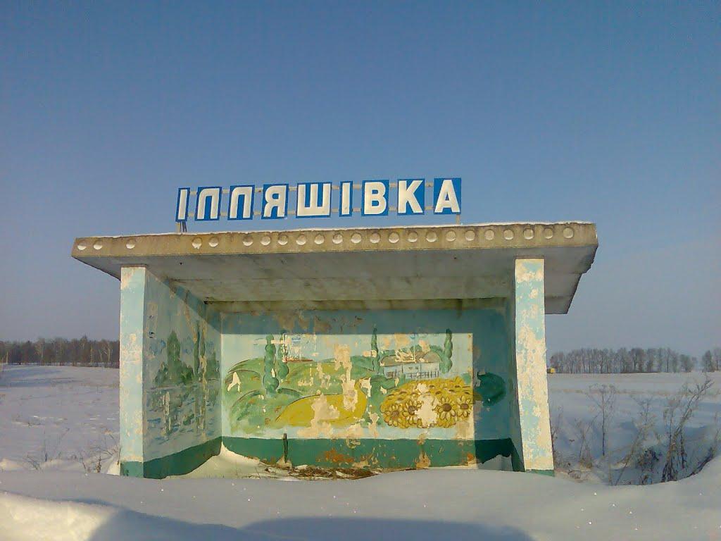 Гнатки з panoramio.com - Гнатки