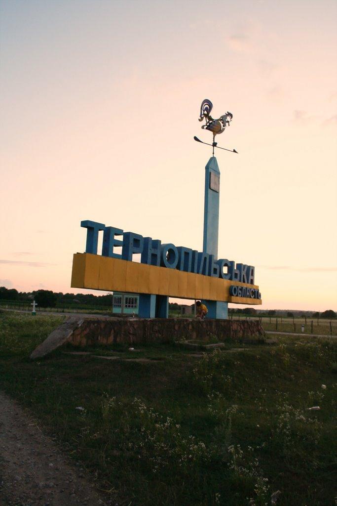 Пригородок з panoramio.com - Prygorodok