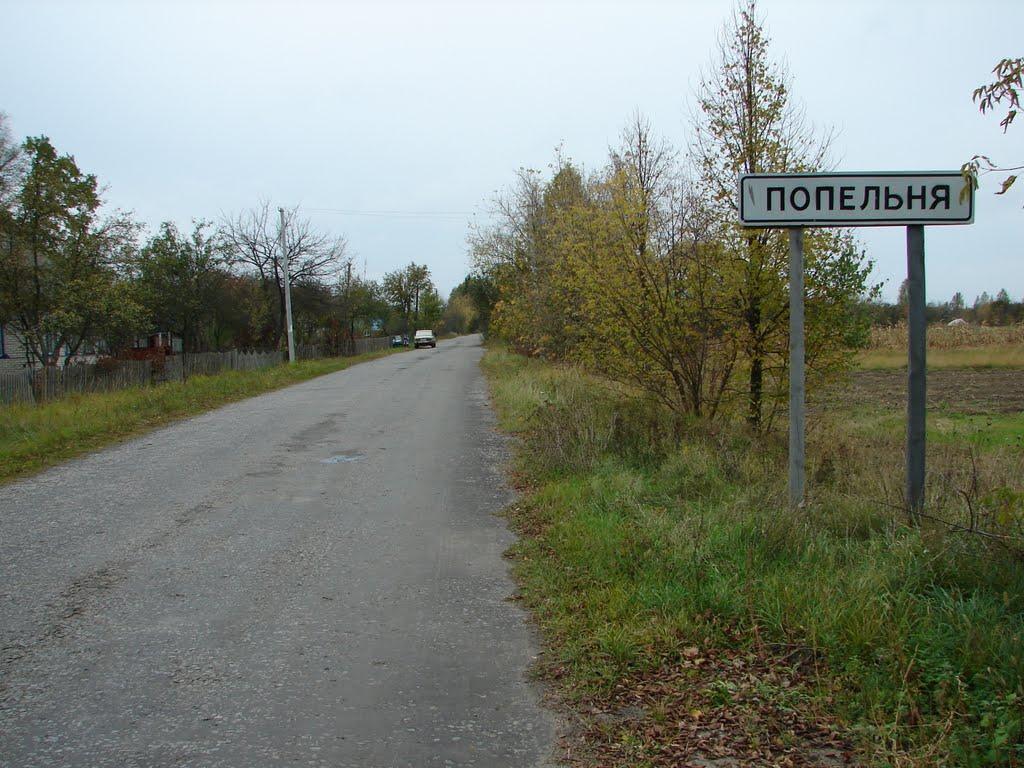 Попільня з panoramio.com - Попільня