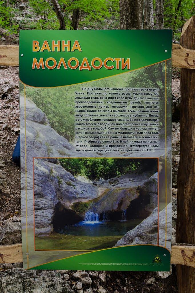Нагірне з panoramio.com - Нагорное