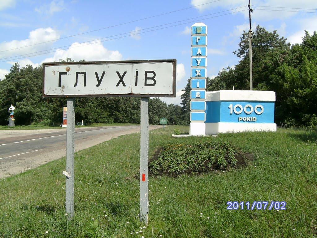 Глухів з panoramio.com - Глухов