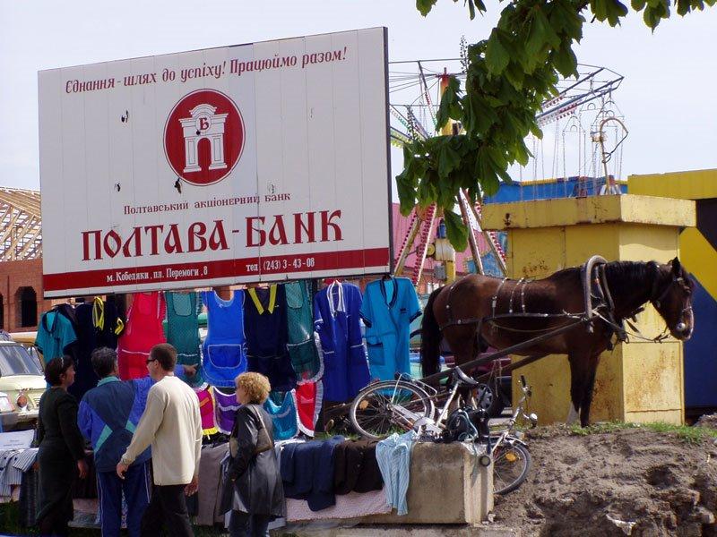Кобеляки з panoramio.com - Кобеляки
