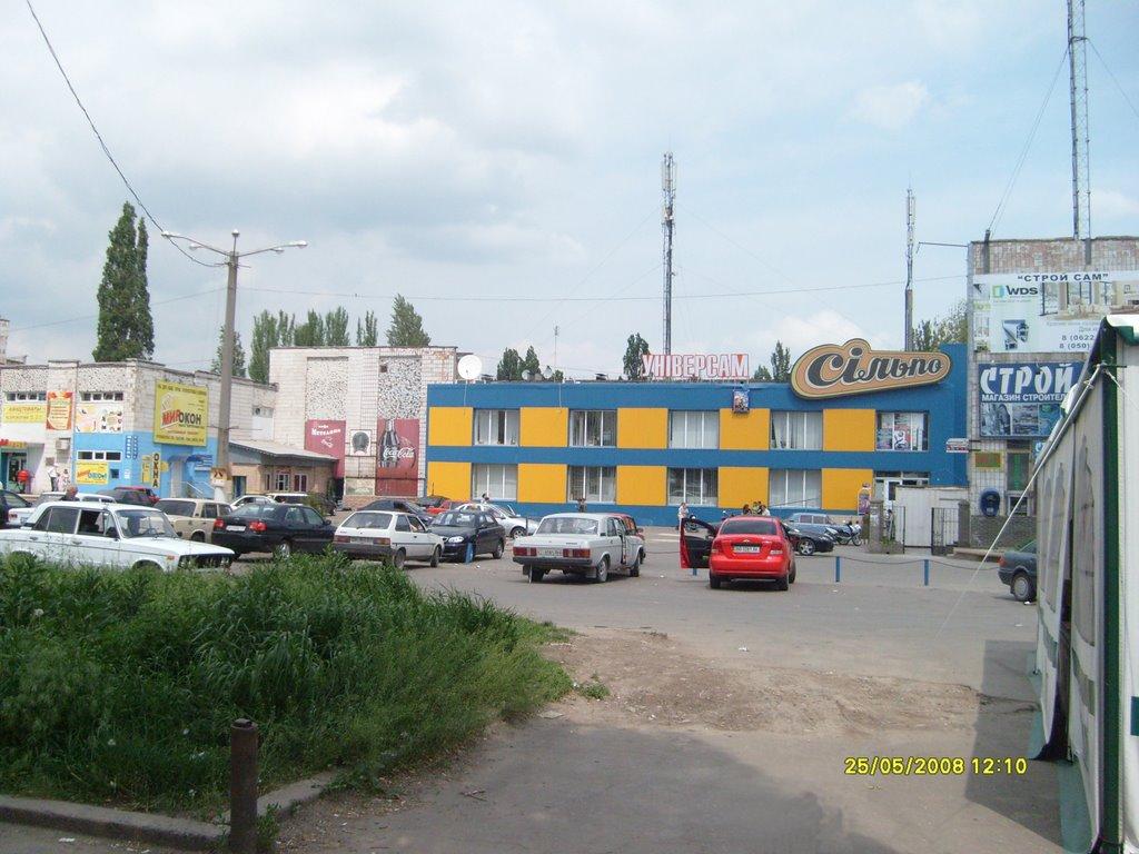 Харцизьк з panoramio.com - Харцызск