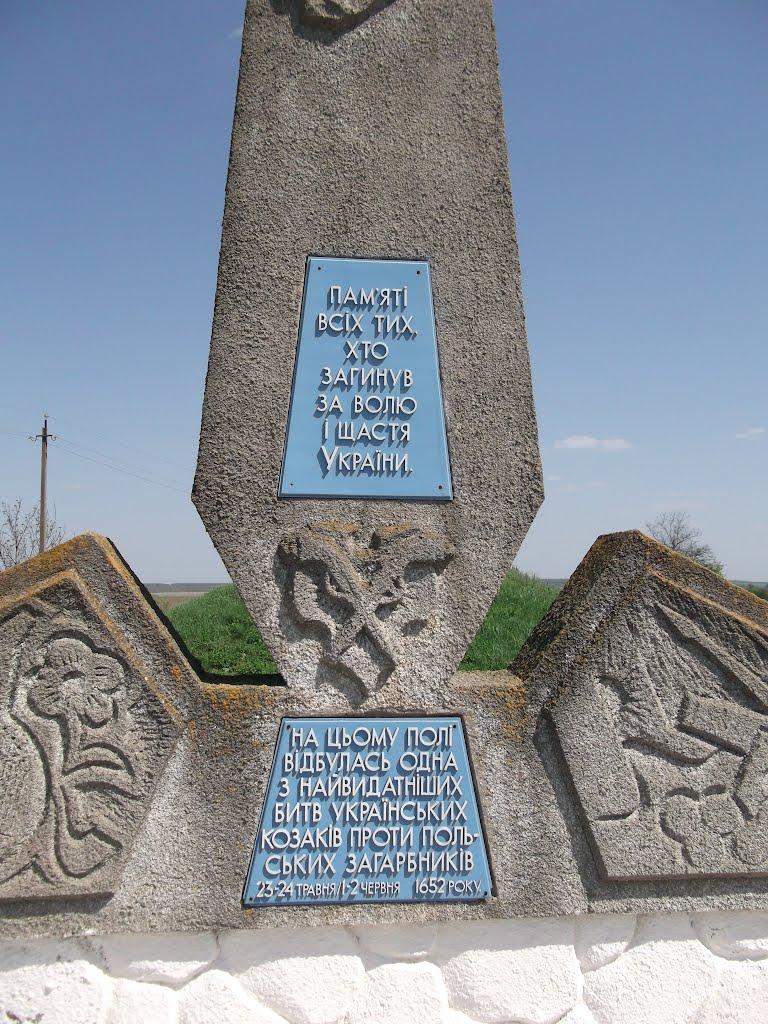 Четвертинівка з panoramio.com - Четвертинівка