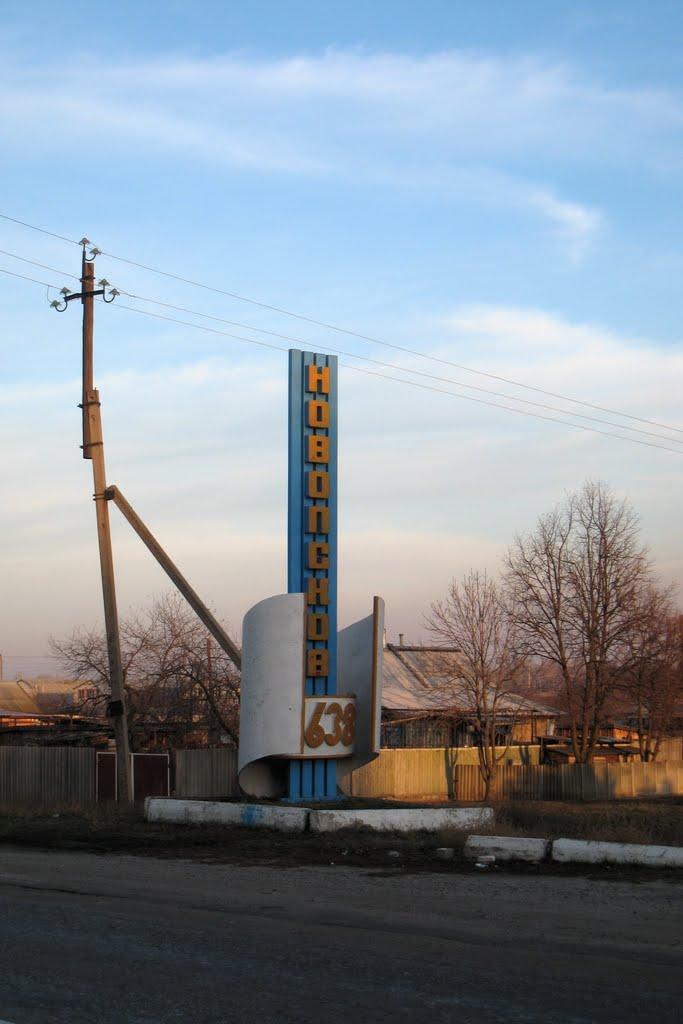 Новопсков з panoramio.com - Novopskov