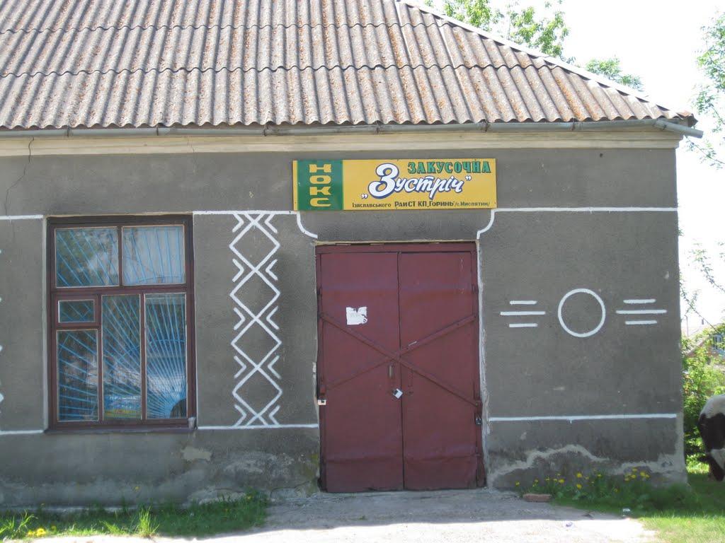 Мислятин з panoramio.com - Мислятин