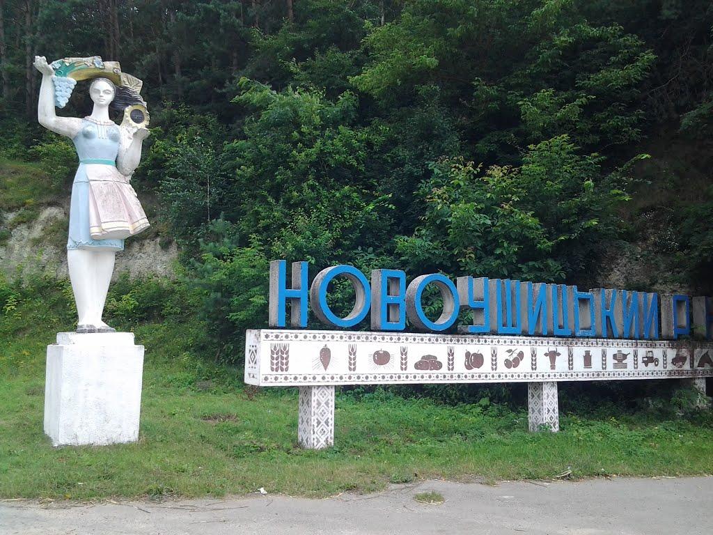Миньківці з panoramio.com - Миньківці