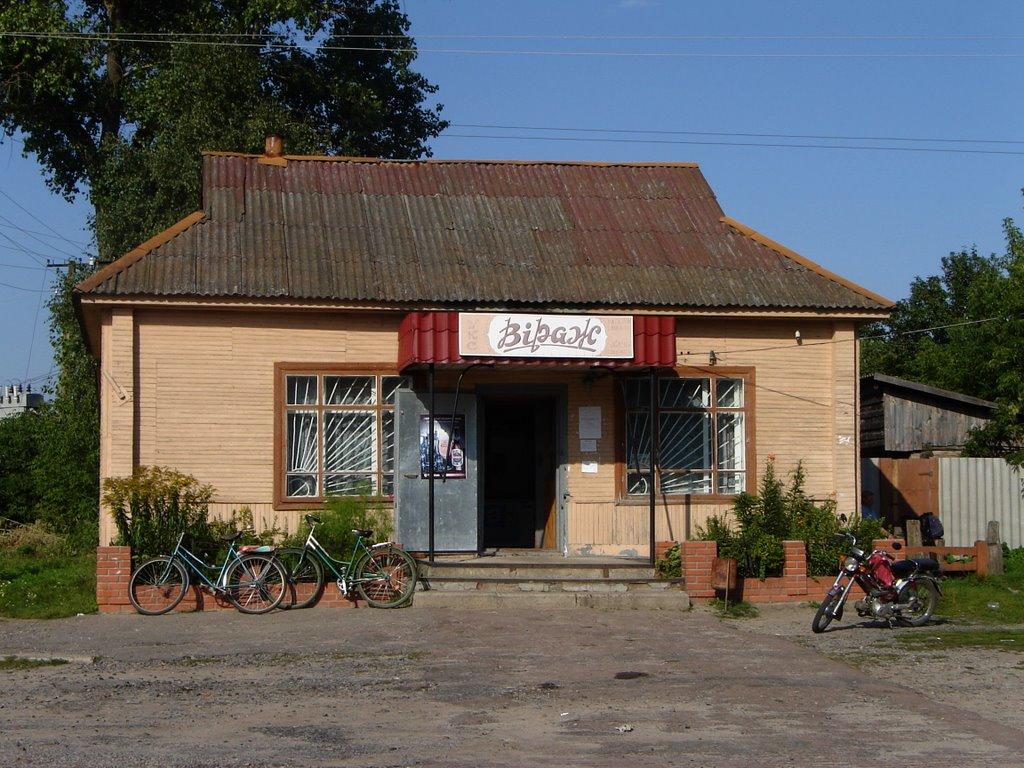 Чернацьке з panoramio.com - Чернацкое