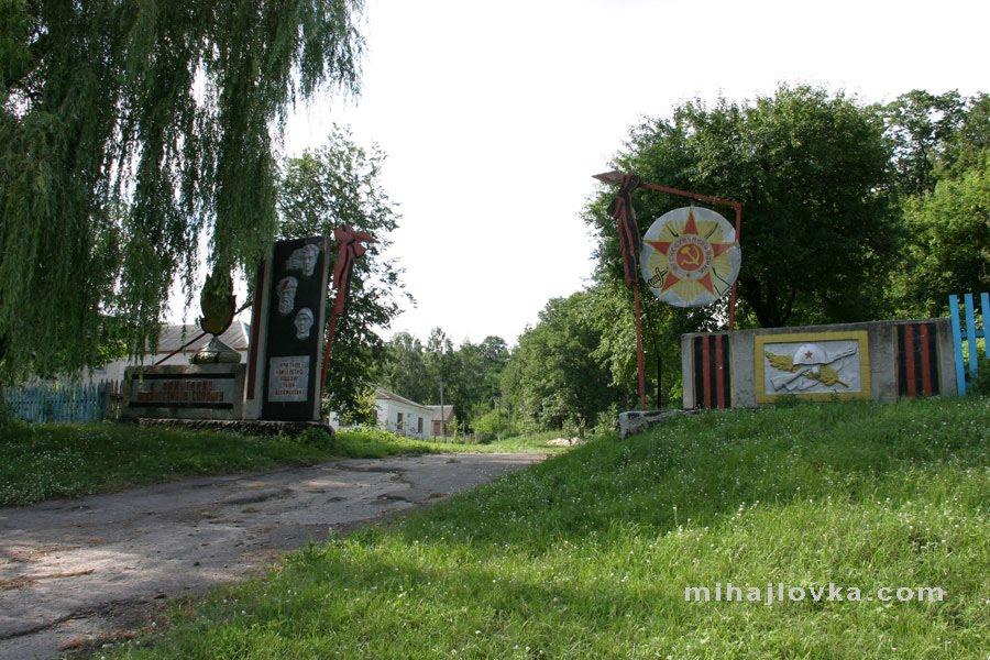 Михайлівка з panoramio.com - Михайлівка