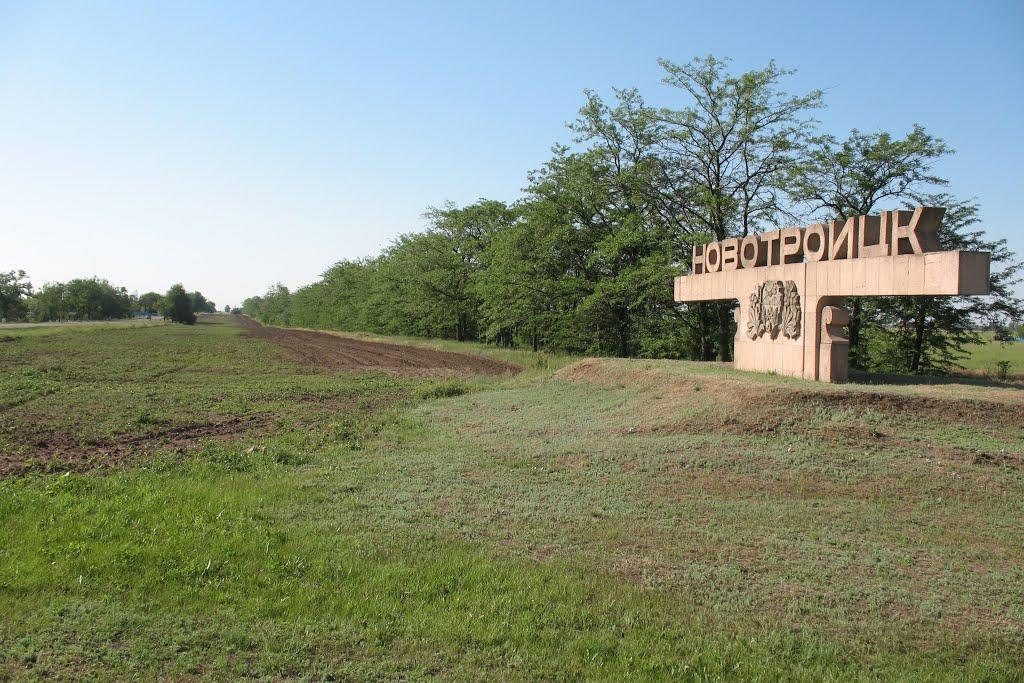 Новотроїцьке з panoramio.com - Новотроїцьке