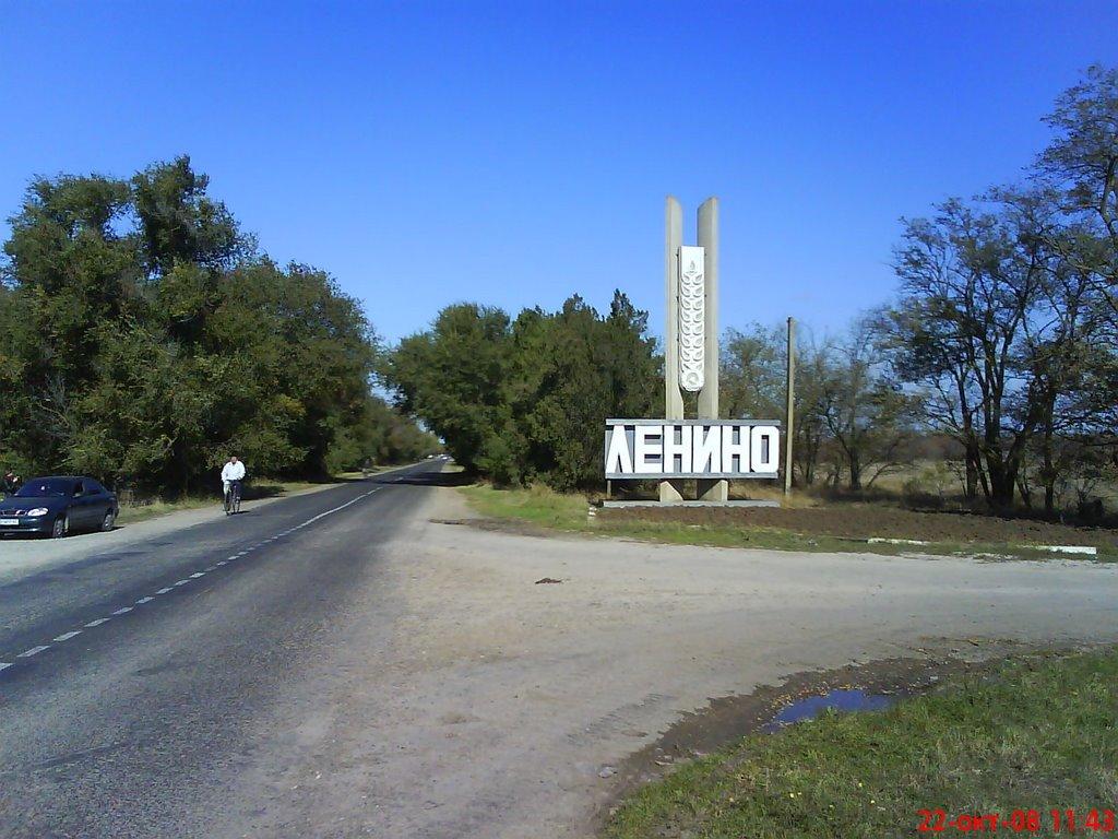 Леніне з panoramio.com - Леніне