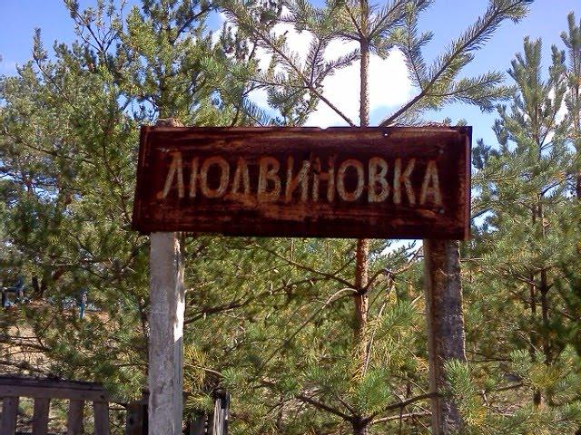 Бірківське з panoramio.com - Бирковское