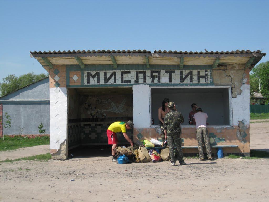 Мислятин з panoramio.com - Мыслятин