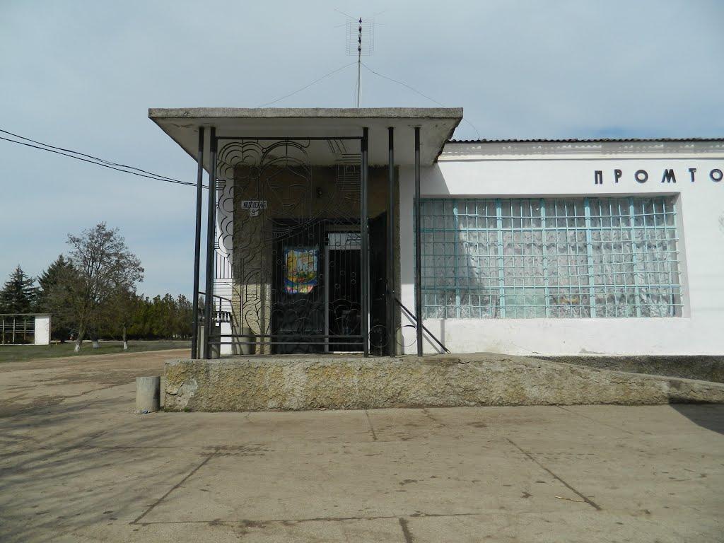 Стахановка з panoramio.com - Стахановка