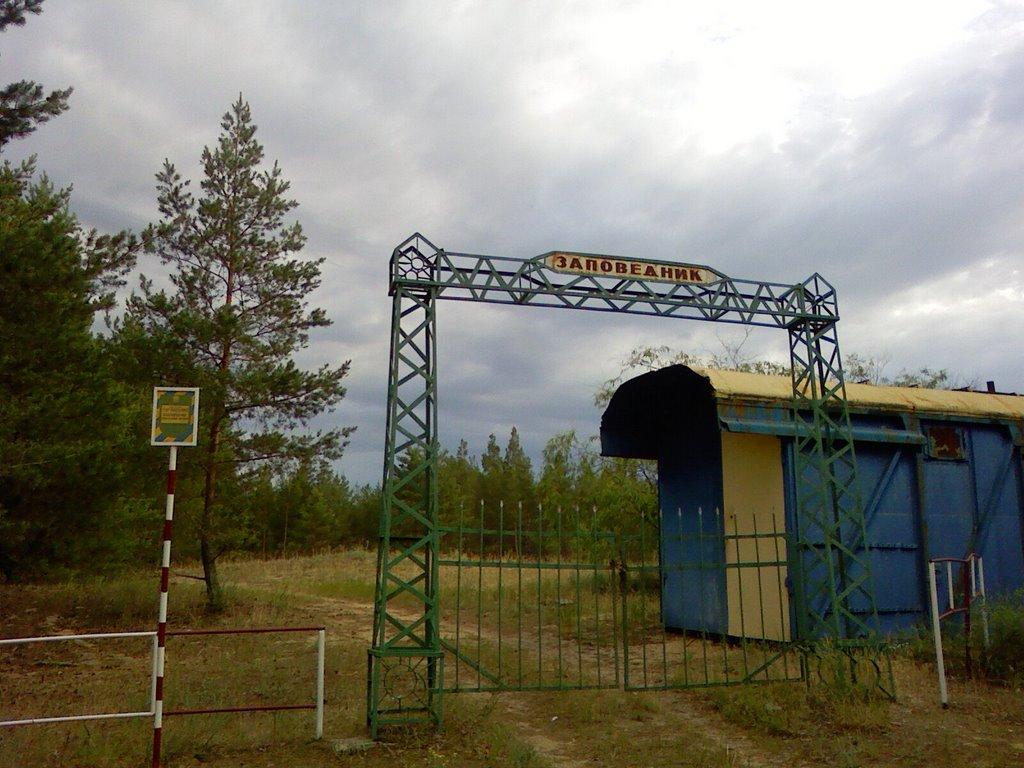 Піщане з panoramio.com - Песчаное