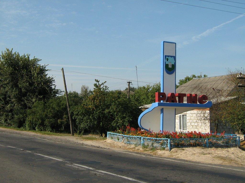 Ратне з panoramio.com - Ратне