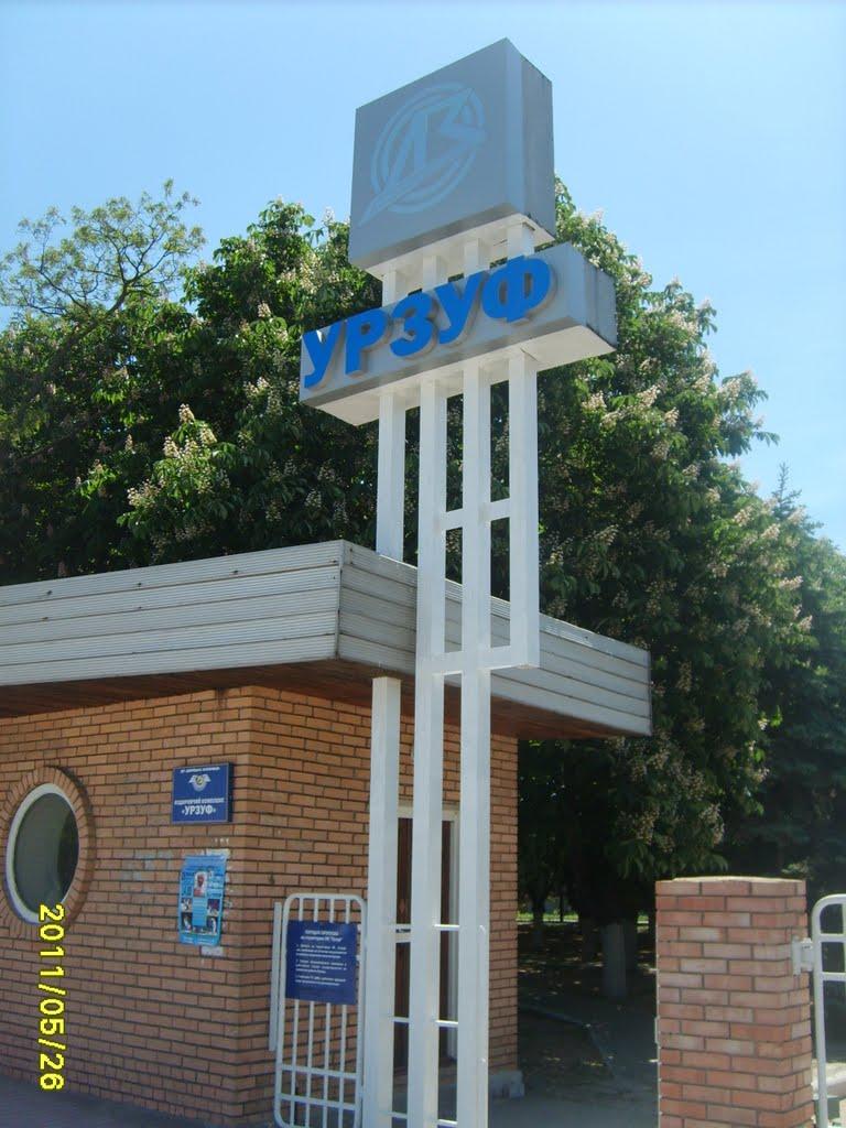 Урзуф з panoramio.com - Урзуф