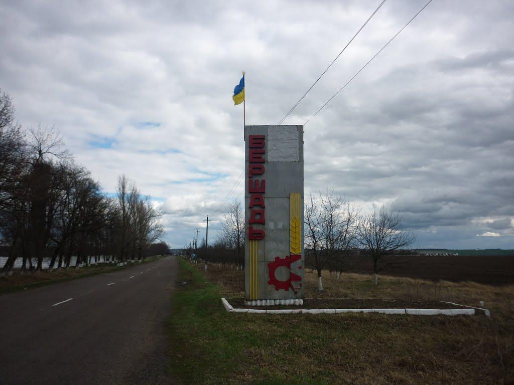Бершадь з panoramio.com - Бершадь