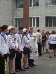 Останній дзвінок