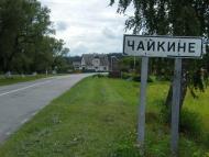 Чайкине з panoramio.com