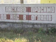 Оглядів з panoramio.com