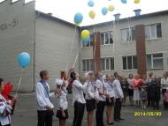 Останній дзвінок