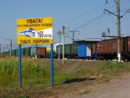 Утішків з panoramio.com