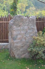 Піковець з panoramio.com