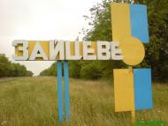 Іванград з panoramio.com