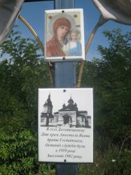 Довгалівка з panoramio.com