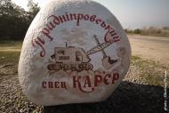 Радянське з panoramio.com
