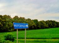 Мурзинці з panoramio.com