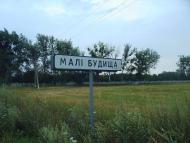 Малі Будища з panoramio.com