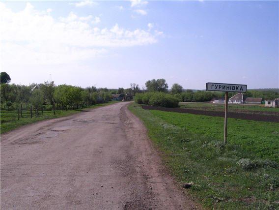 Гуринівка з panoramio.com - Гуринівка