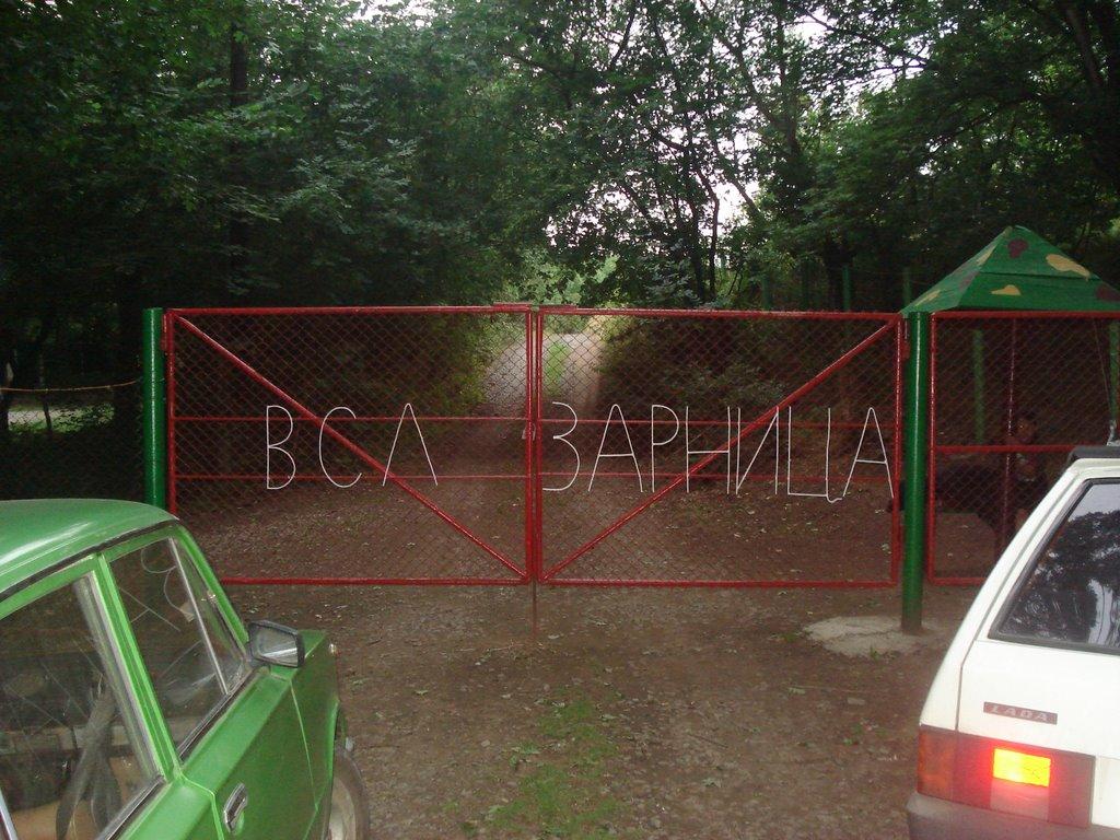 Ровеньки з panoramio.com - Ровеньки