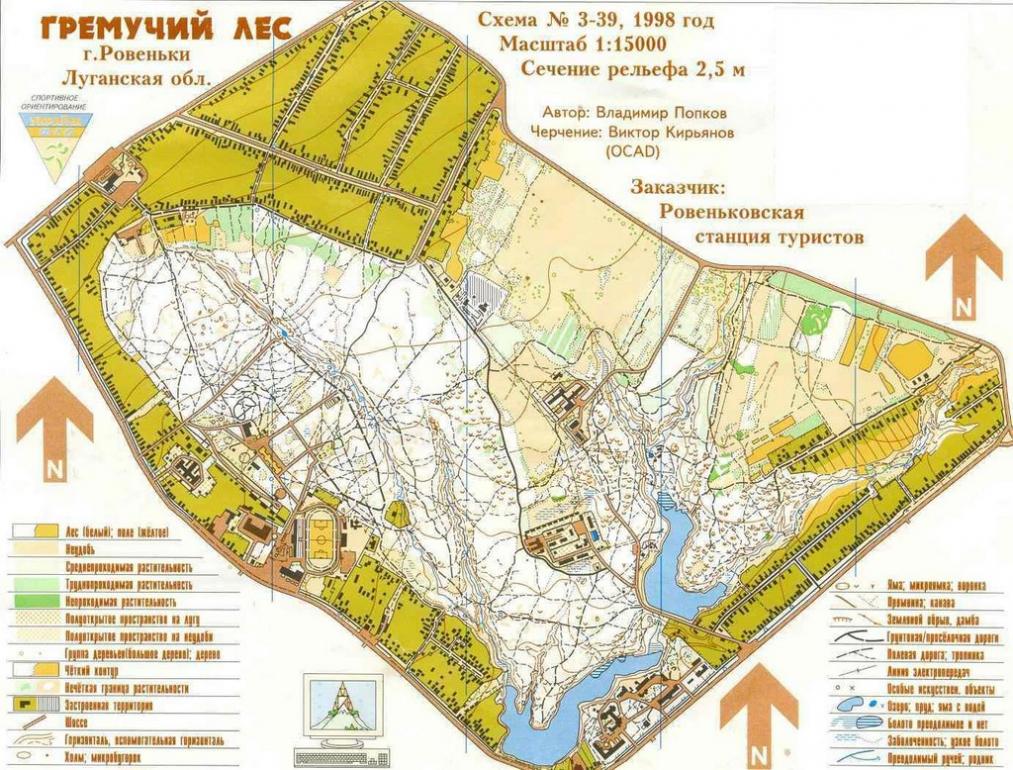 Ровеньки з panoramio.com - Ровеньки
