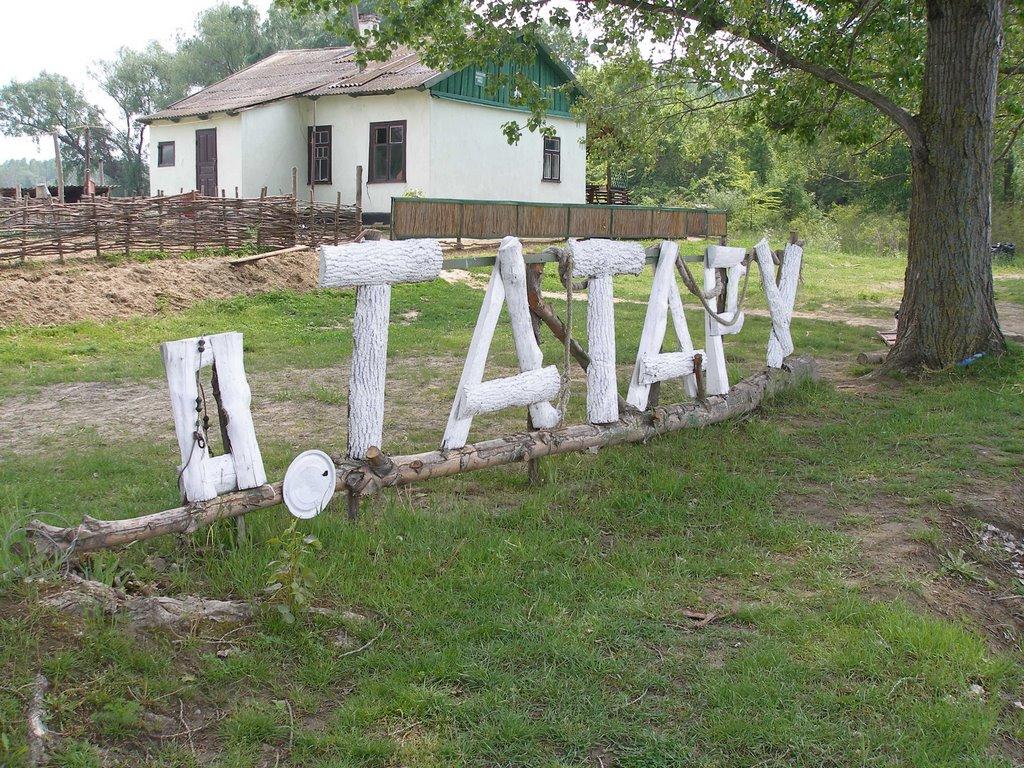 Стара Некрасівка з panoramio.com - Старая Некрасовка