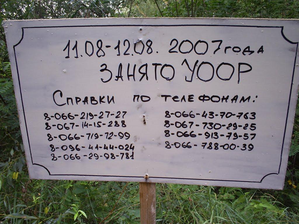 Комсомольськ з panoramio.com - Комсомольск