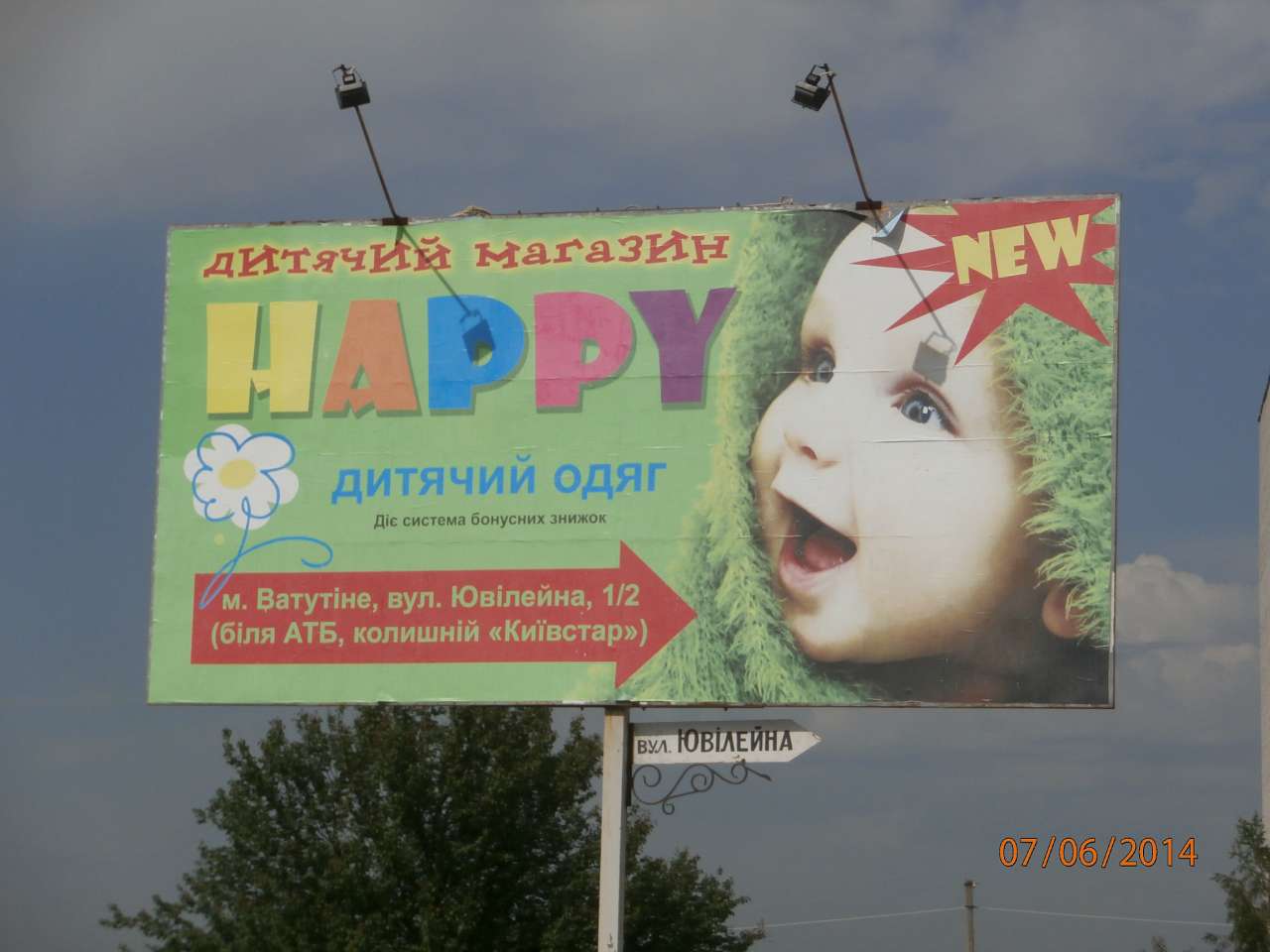 МОЄ ВАТУТІНЕ - Ватутино