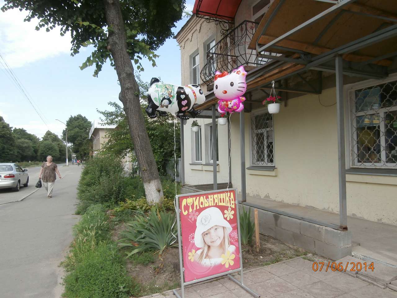 МОЄ ВАТУТІНЕ - Vatutine